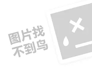 禅悦瑜伽如何代理费需要多少钱？（创业项目答疑）